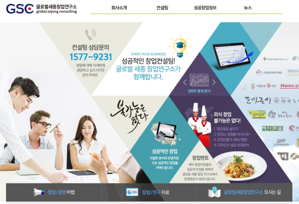 글로벌세종창업연구소 이미지