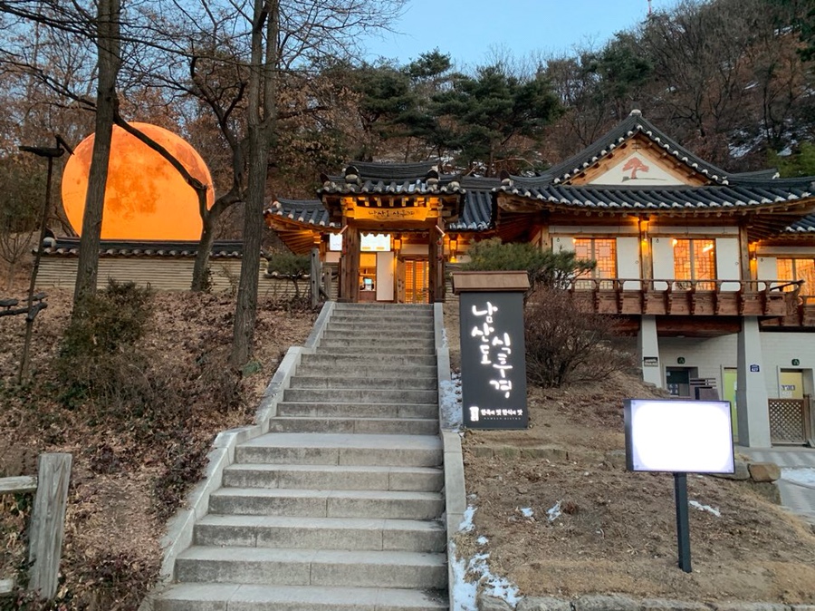 남산가게 이미지