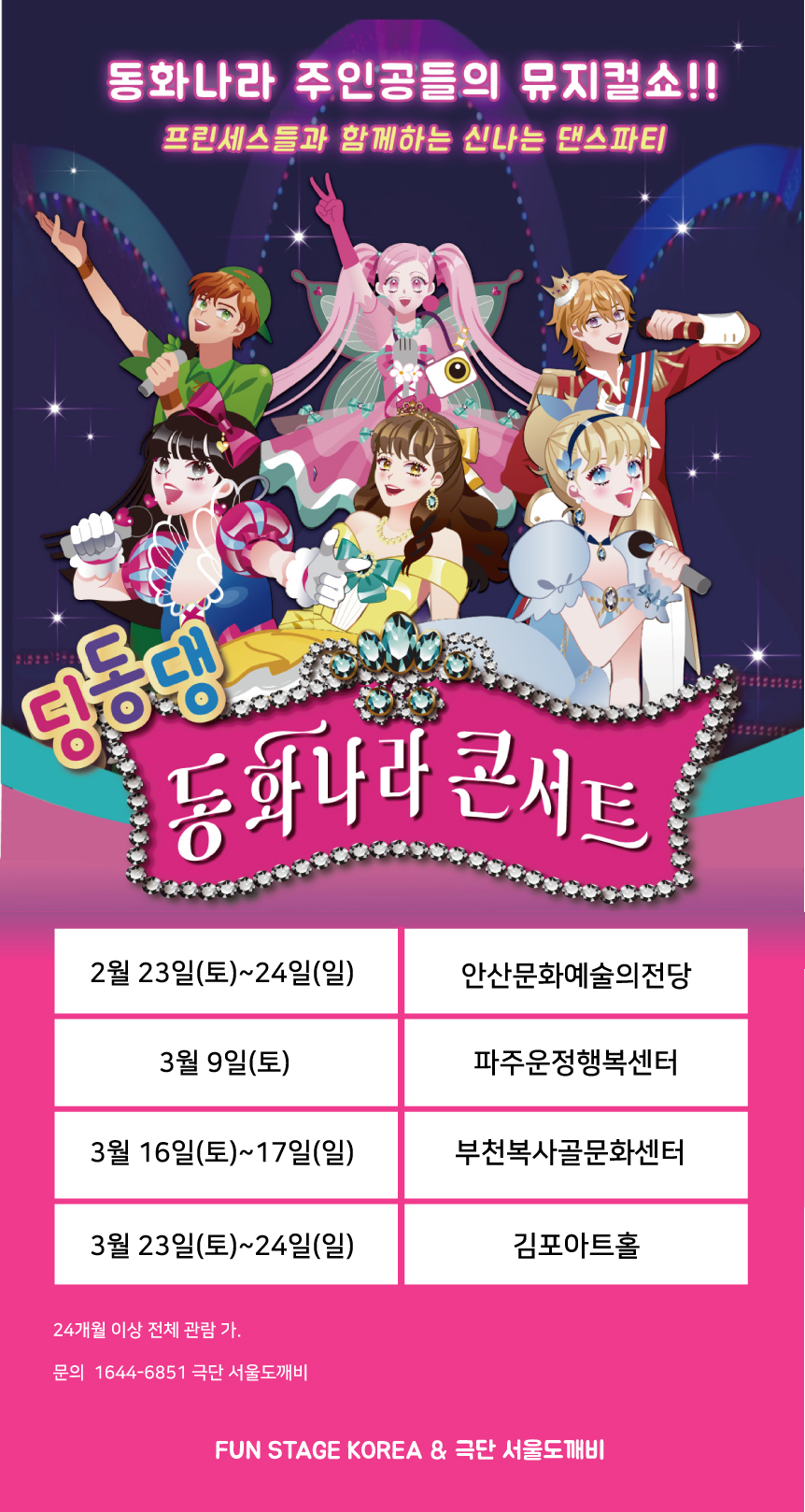 동화나라주 이미지