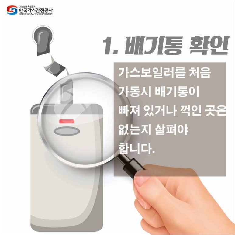 조은가스 이미지