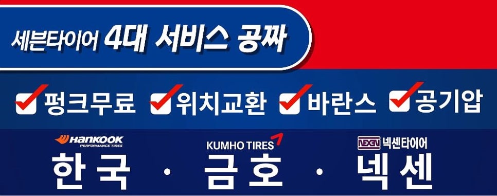 세븐타이어 이미지