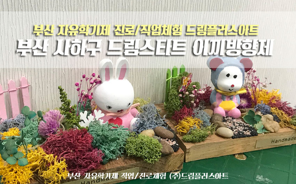 드림플러스아트 이미지