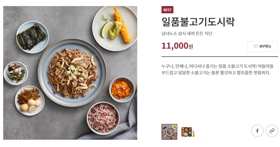 본도시락 삼성점 이미지
