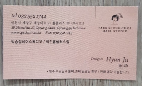 홈플러스(주)작전점 이미지