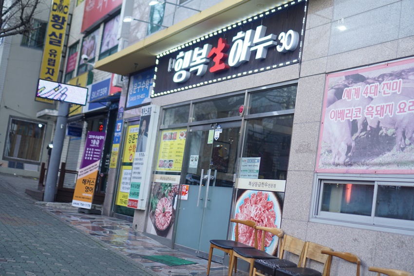 행복생하누 이미지