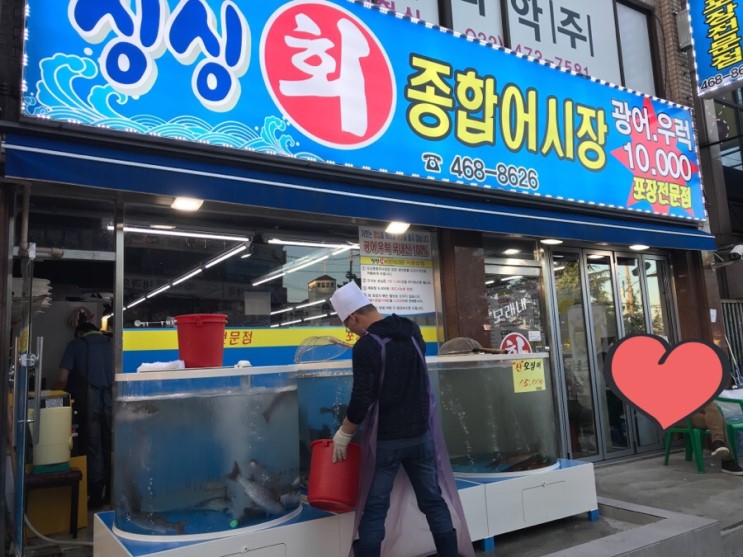 모래내싱싱회종합어시장 이미지