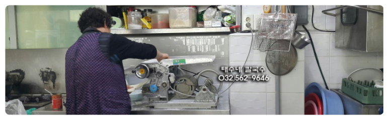태수네해물칼국수 이미지