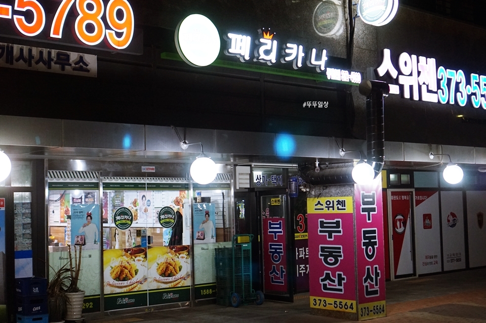 페리카나화성 이미지