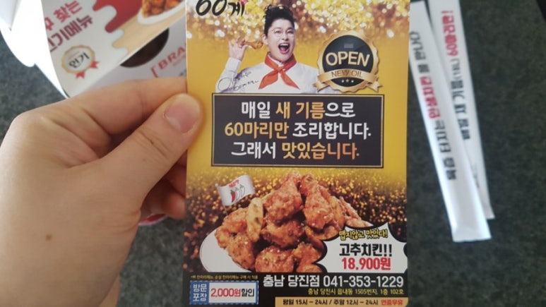 60계충남당진점 이미지