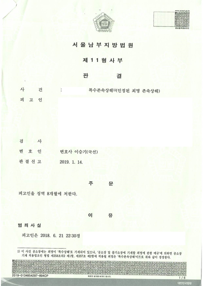 전승법률사무소 이미지