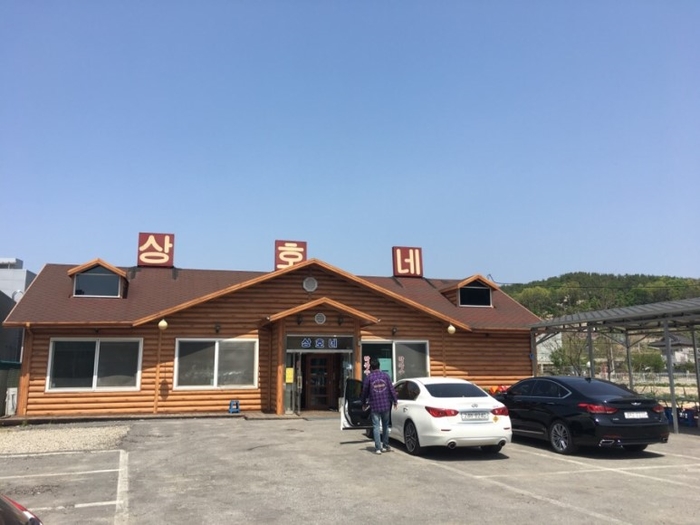 상호네숯불닭갈비돼지갈비 이미지
