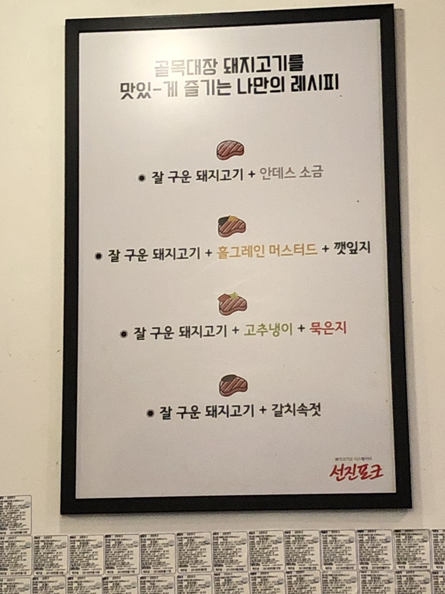 골목대장소금구이 이미지