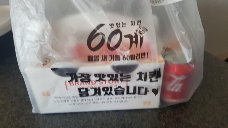 60계충남당진점 이미지