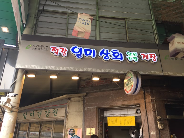 지동고추상회 이미지