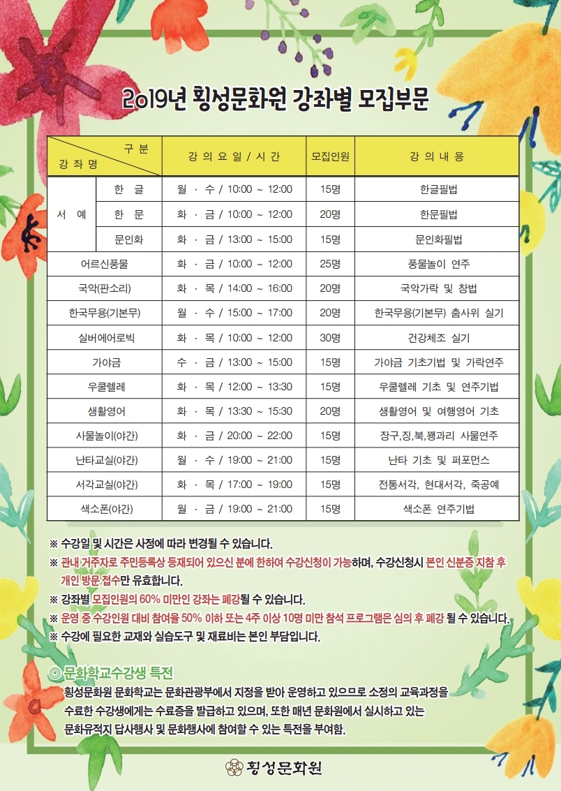 횡성문화원 이미지