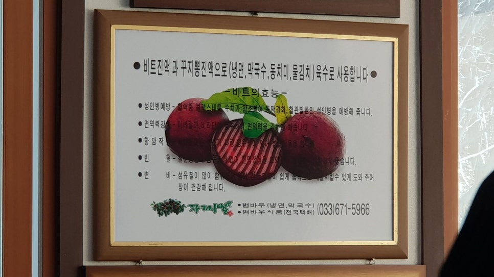 범바우막국수 이미지