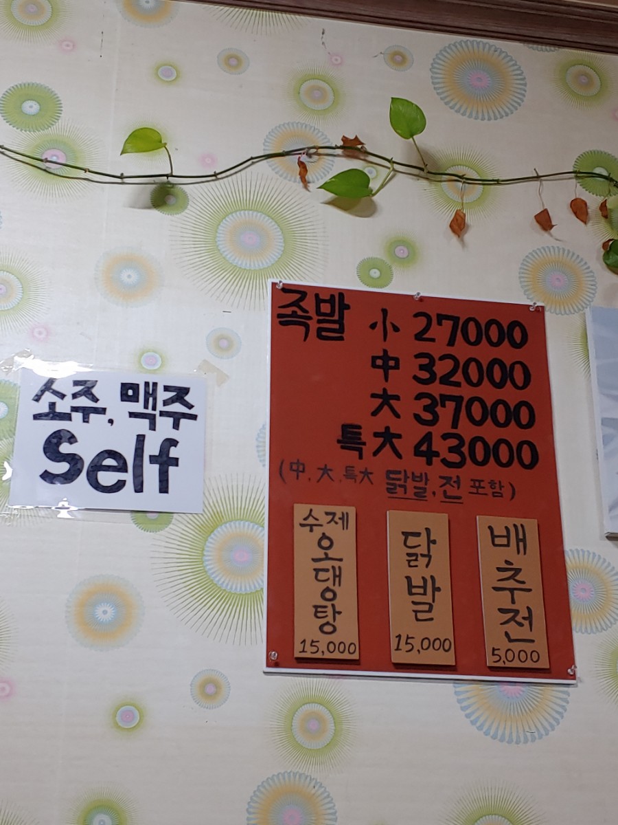청량왕족발 이미지