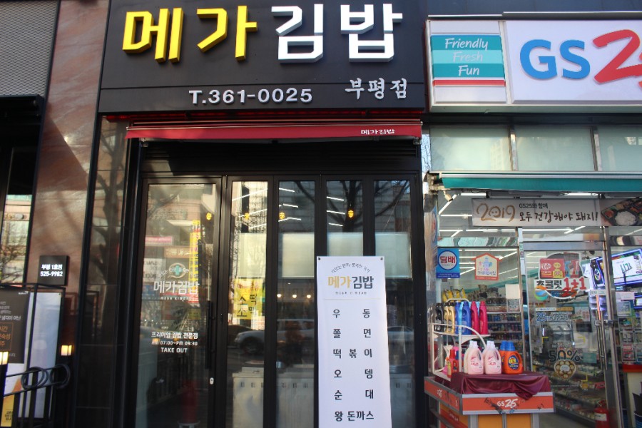 으뜸김밥 이미지