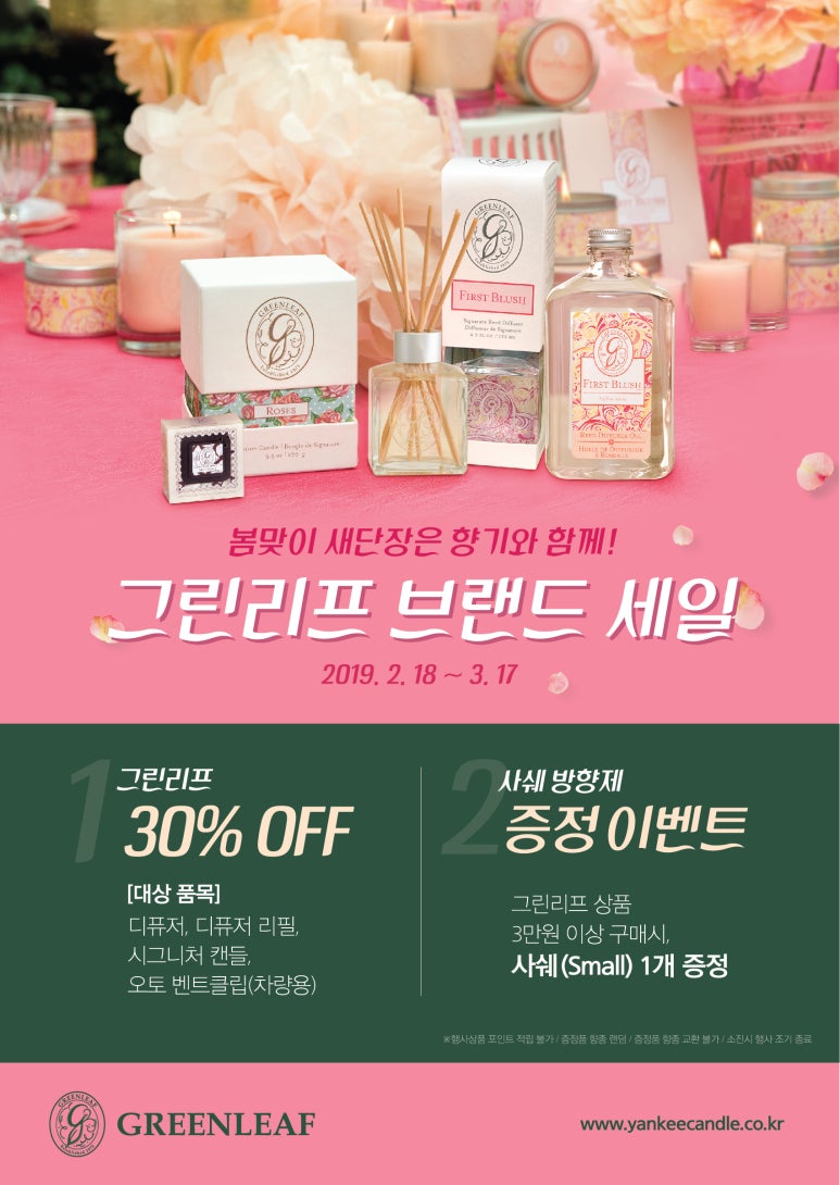 그린리프 이미지