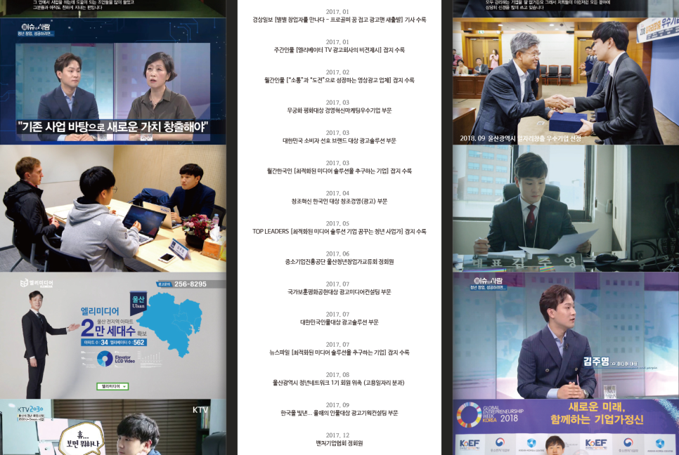 엘리미디어 이미지