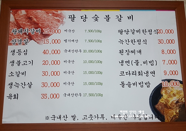 팔당숯불갈비 이미지