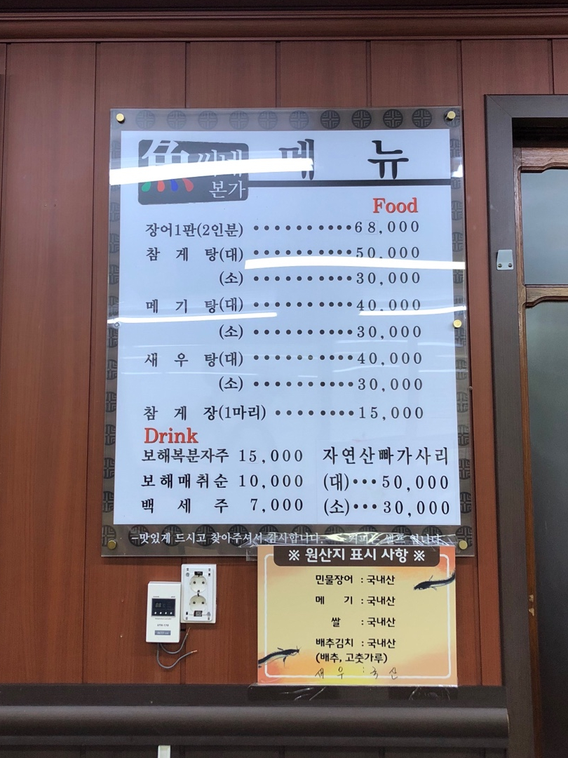 본가양념 이미지