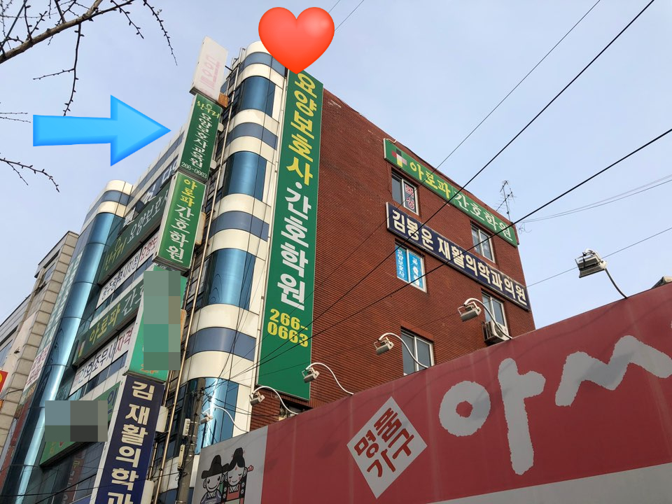 한우리요양보호사교육원 이미지