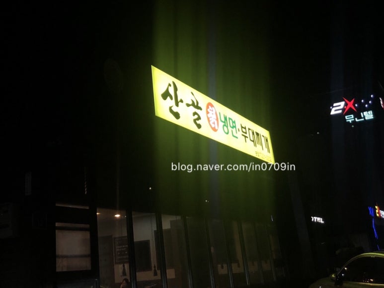 산골칡냉면 이미지