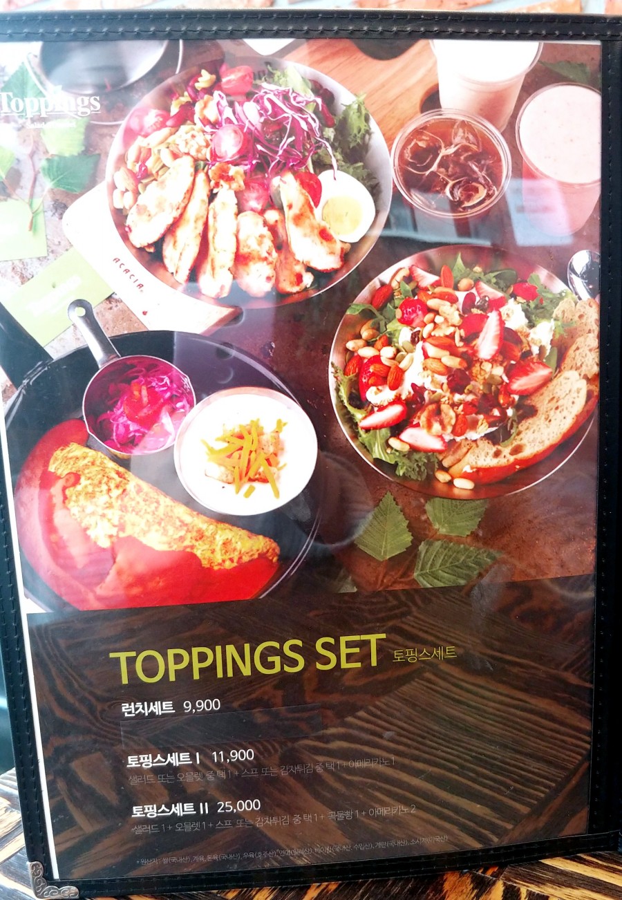 토핑스 이미지