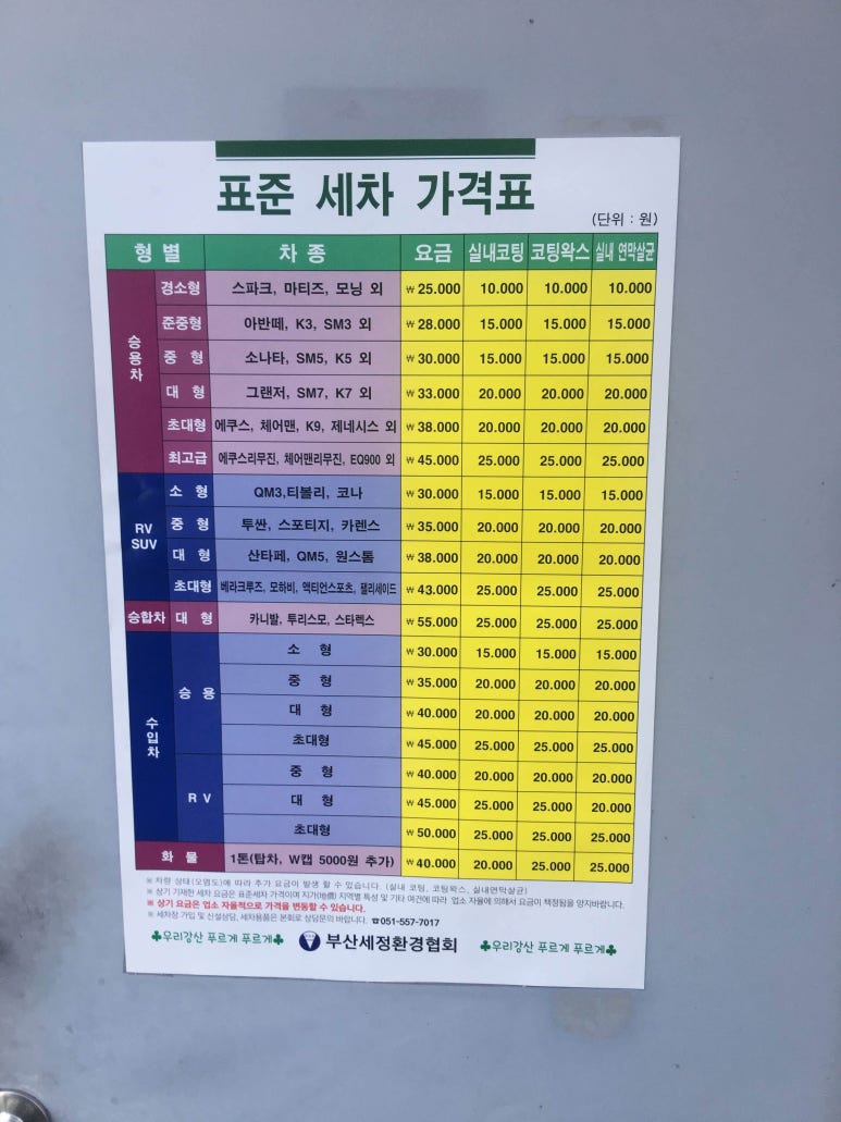 현대손세차장 이미지