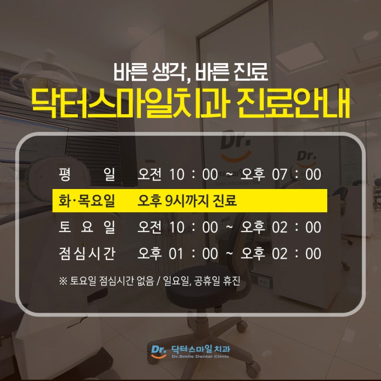 스마일치과 이미지