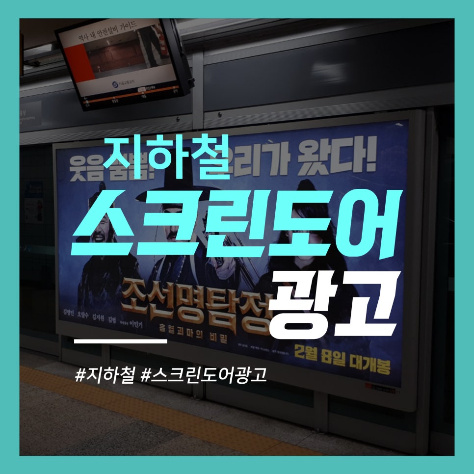 대한스크린광고 이미지