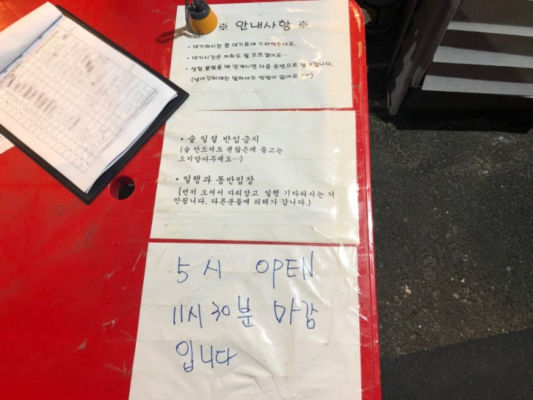 주당 실내포차 이미지