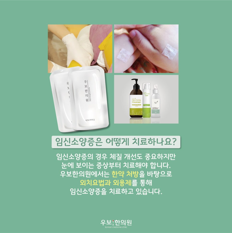 우보한의원 이미지