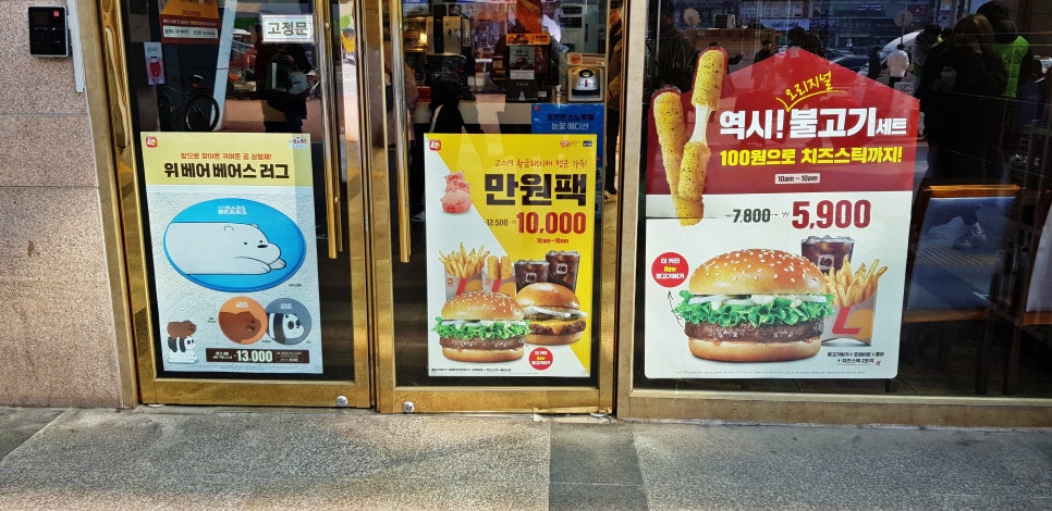 롯데리아안양역사점 이미지