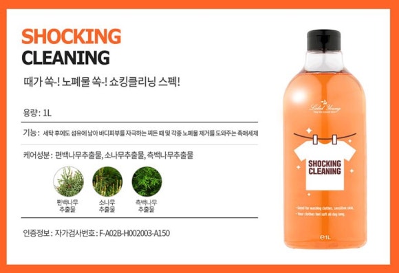 영클리닝 이미지