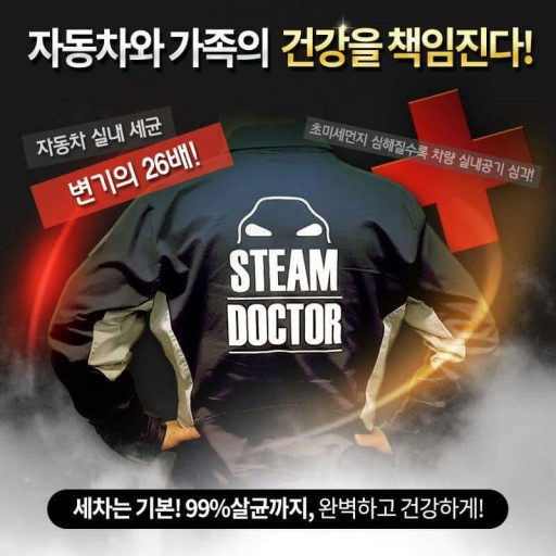 남동출장세차 이미지