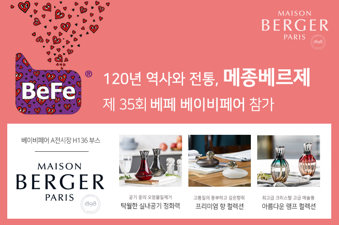 베르제 이미지