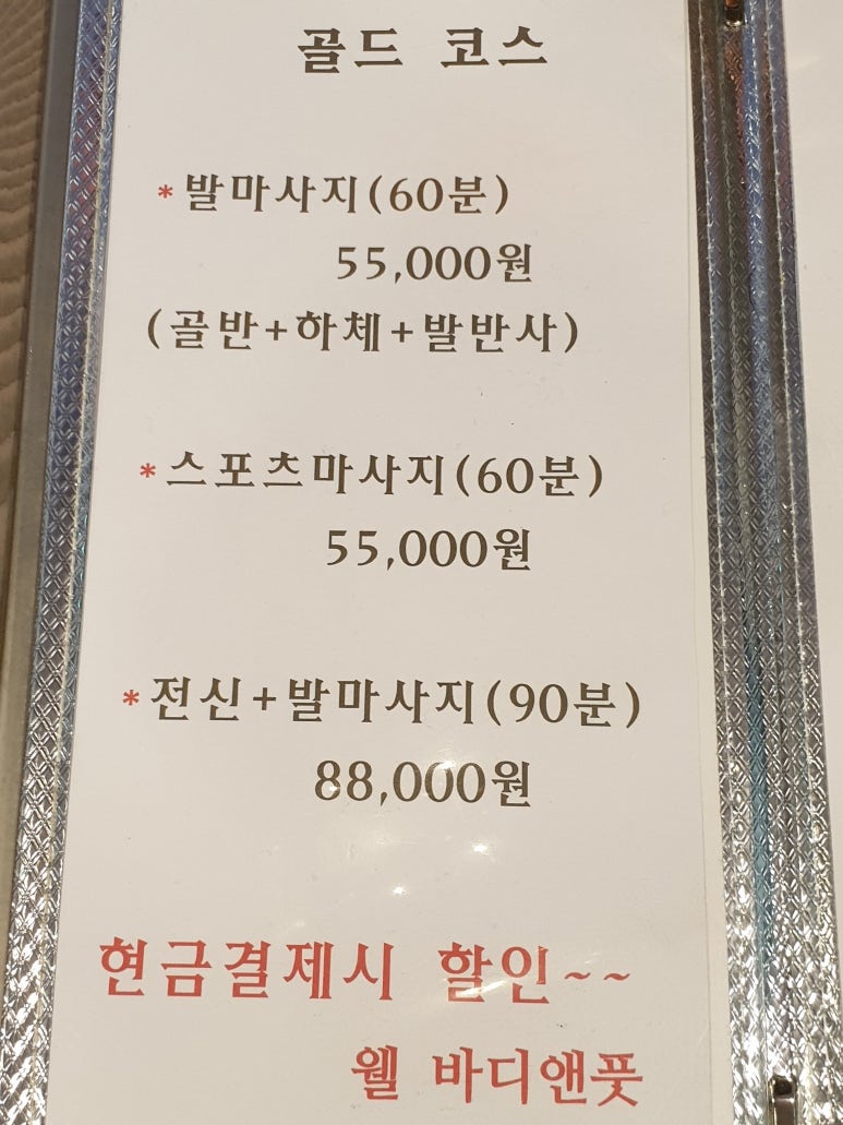 웰바디앤풋 이미지