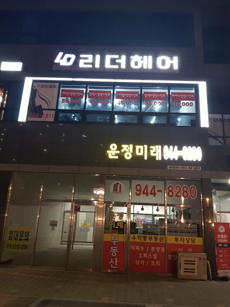 헤어리더 이미지