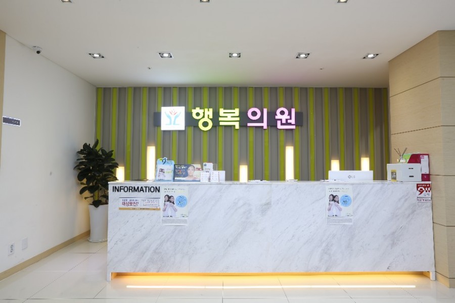 행복의원 이미지