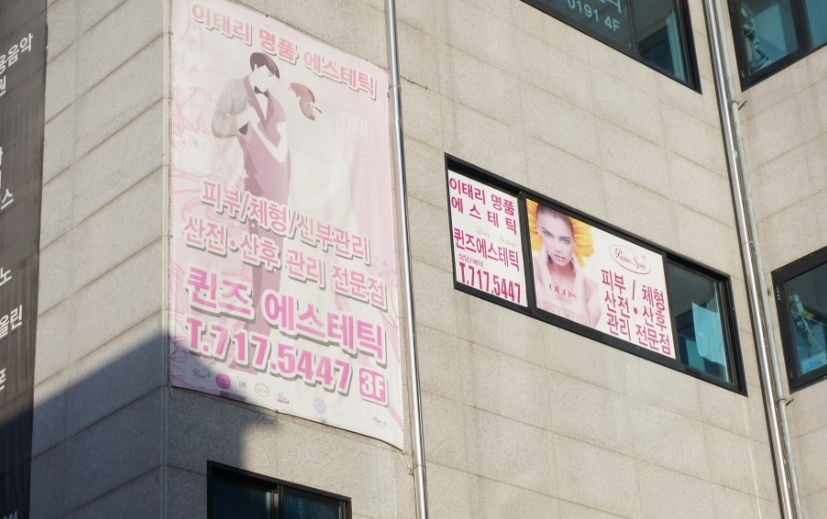 퀸즈에스테틱 이미지