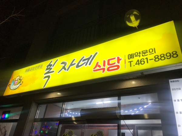 복자푸드 이미지