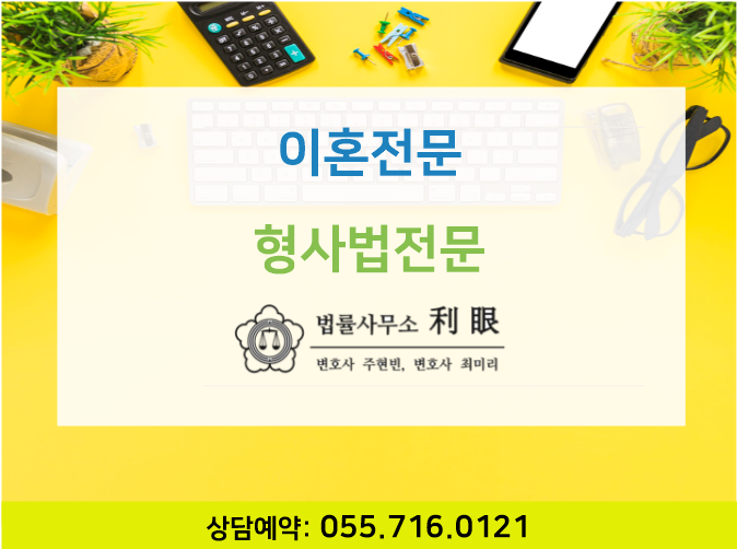 김해법률사무소 이미지
