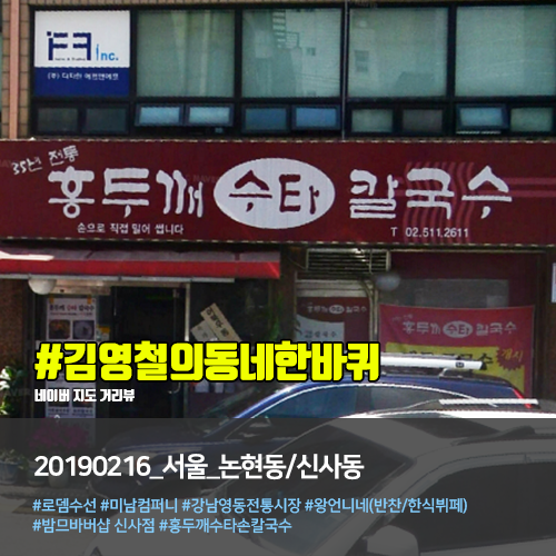 로뎀옷수선 이미지