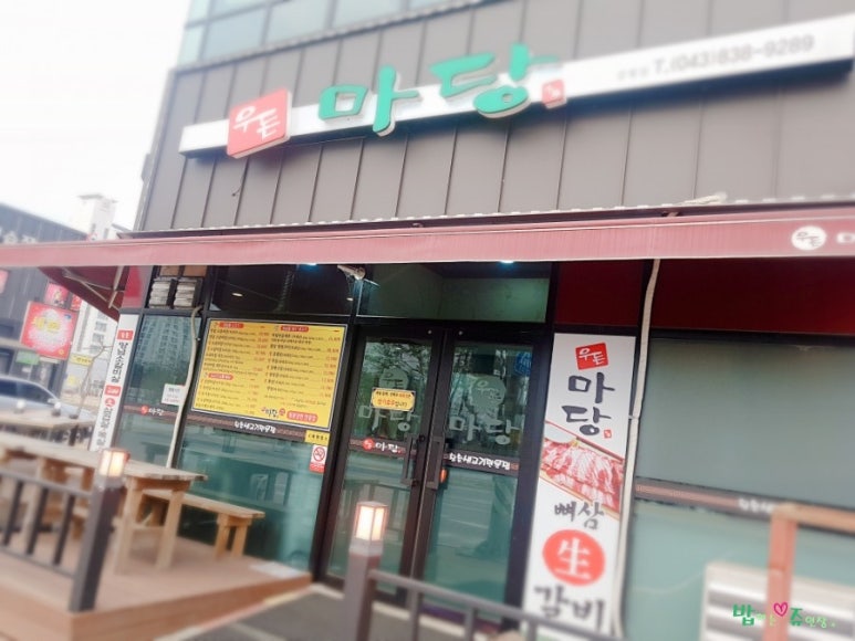 우돈마당 이미지