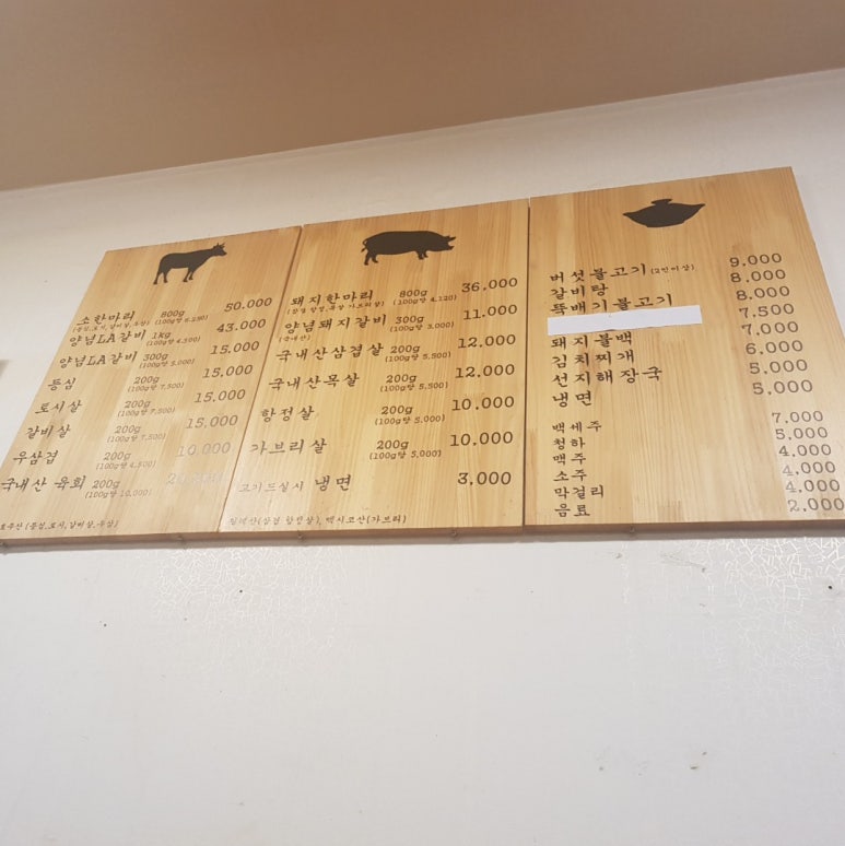 풍년정육점 이미지