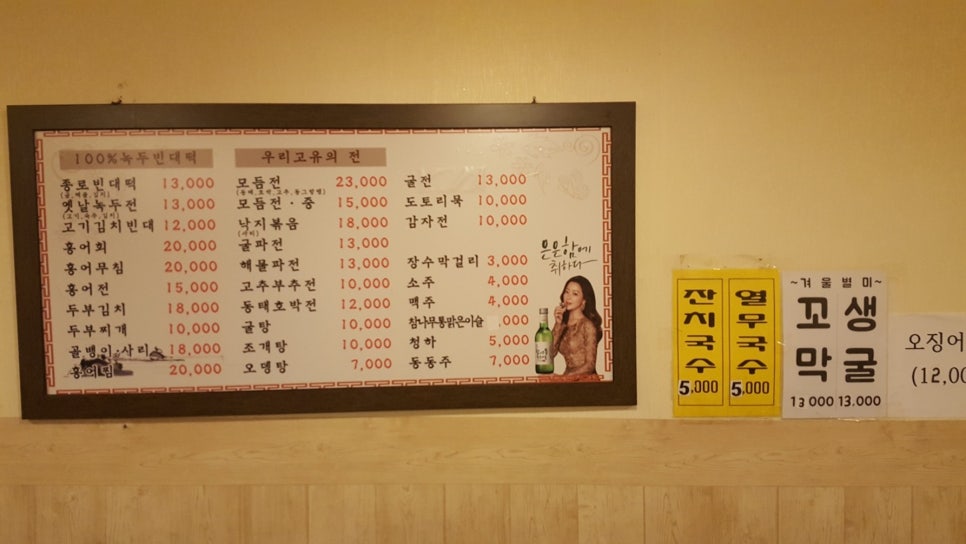 장수빈대떡 이미지