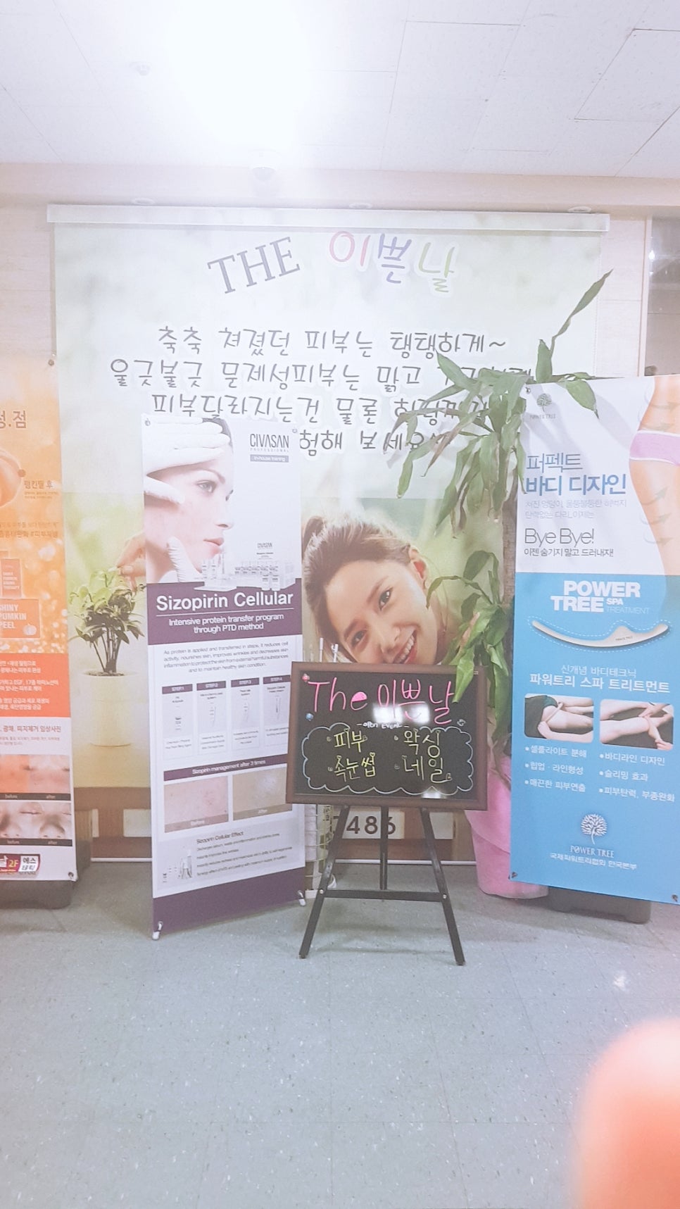 더이쁜피부 이미지