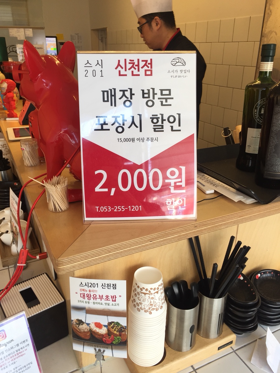 스시201 이미지